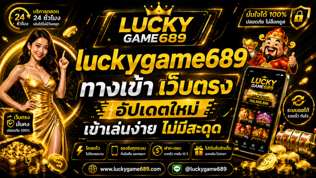 luckygame689