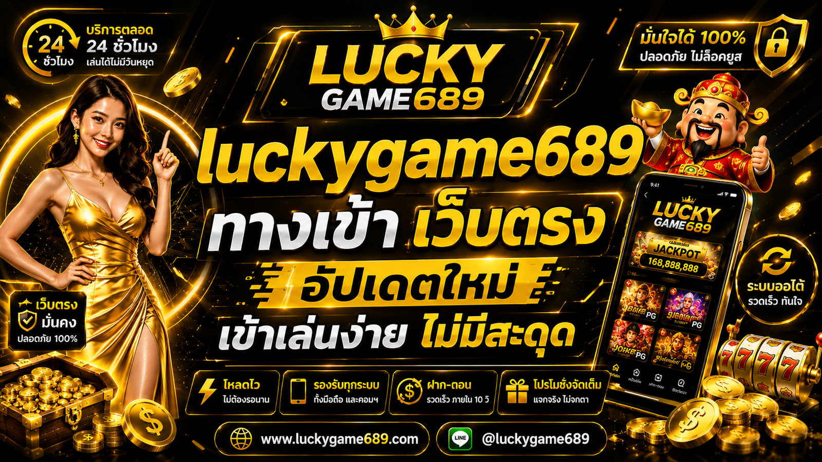 luckygame689