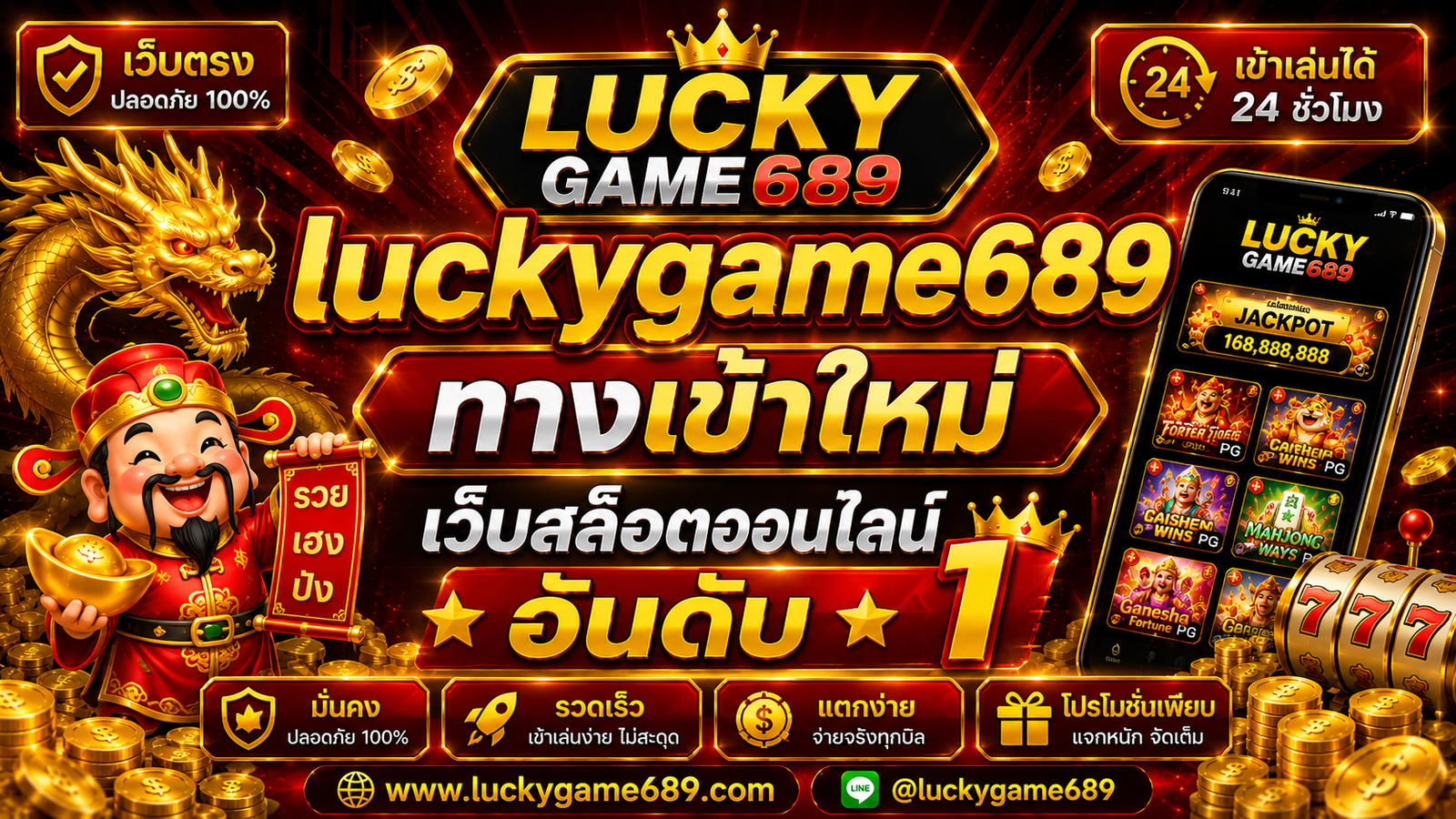 luckygame689