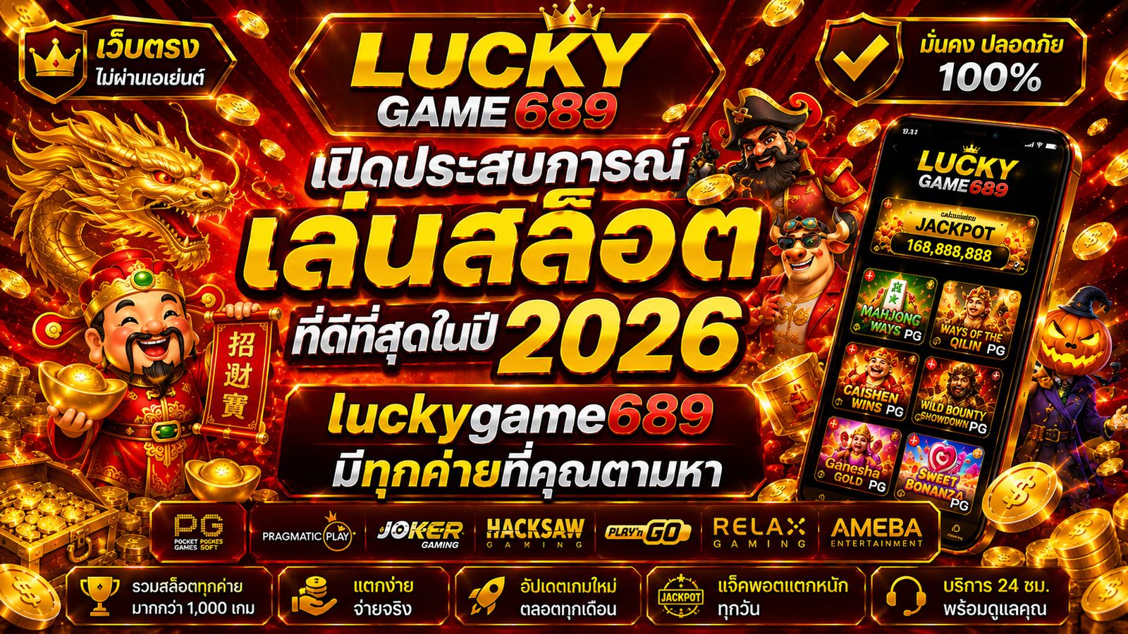luckygame689
