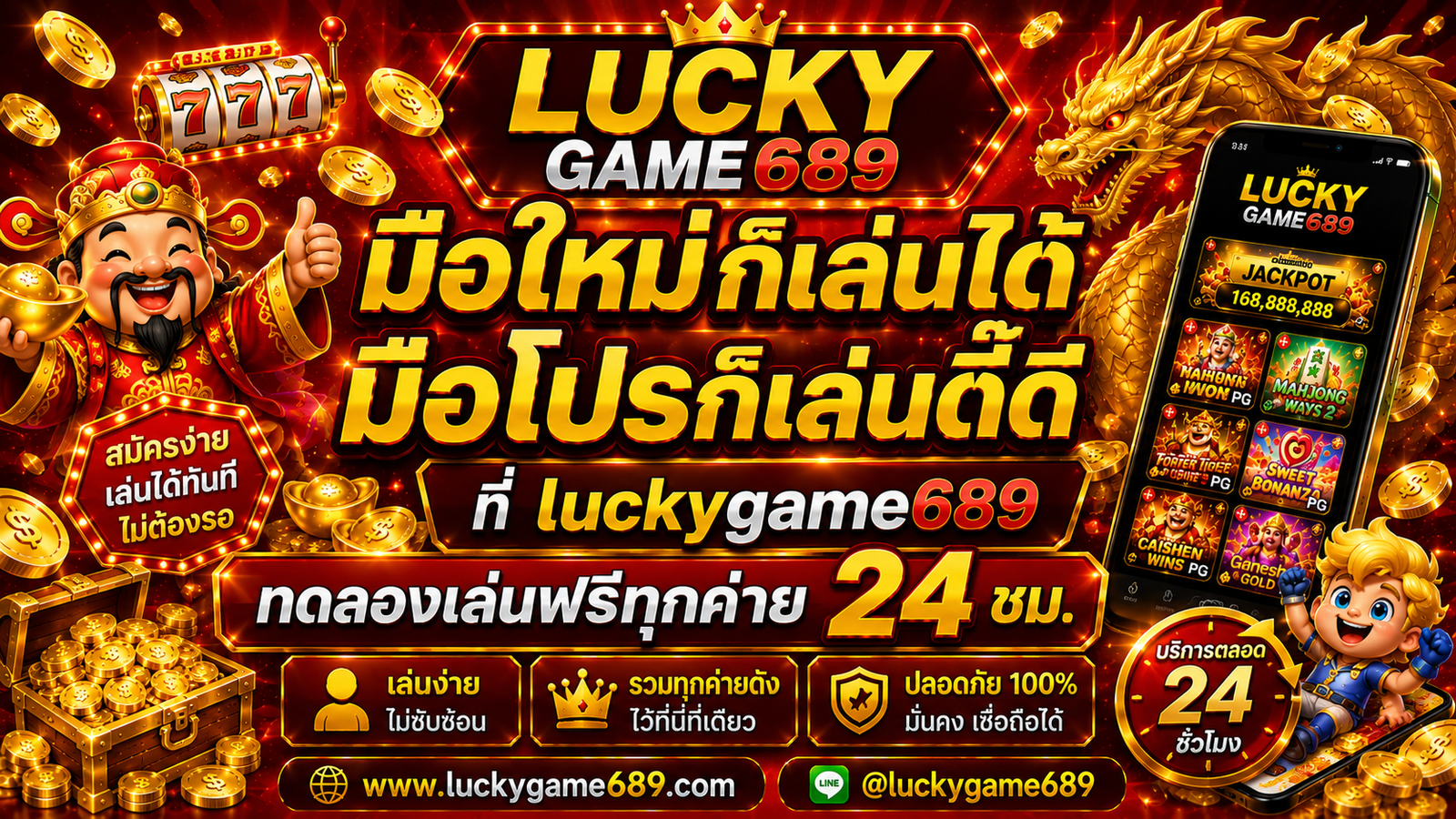luckygame689