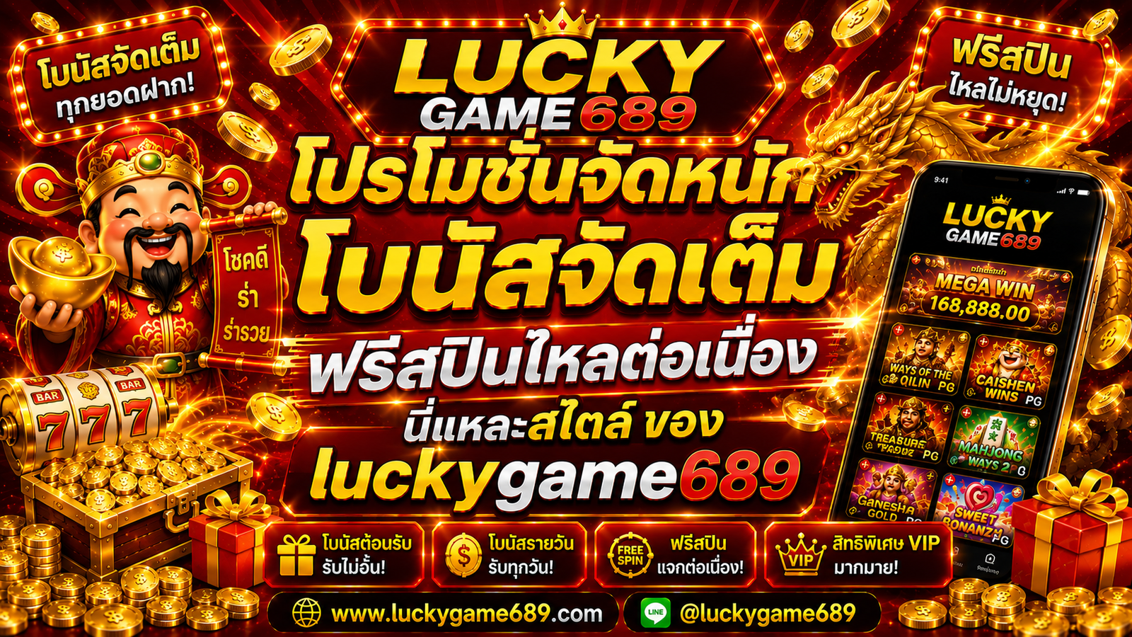 luckygame689